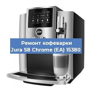 Замена дренажного клапана на кофемашине Jura S8 Chrome (EA) 15380 в Екатеринбурге